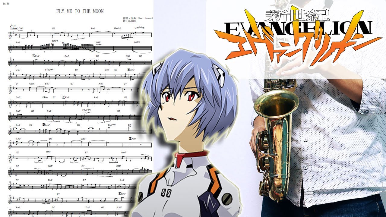 【新世紀エヴァンゲリオン】FLY ME TO THE MOON【楽譜】Neon Genesis Evangelion | CLAIRE サックスで吹いてみた Saxophone Cover