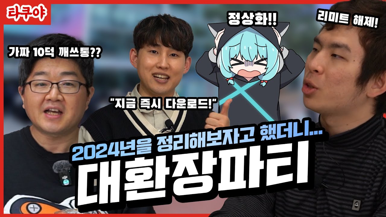 2025년 가장 큰 사건은 무엇? (with 종말맨, 김레비, 락동민) | 타쿠야 EP.6
