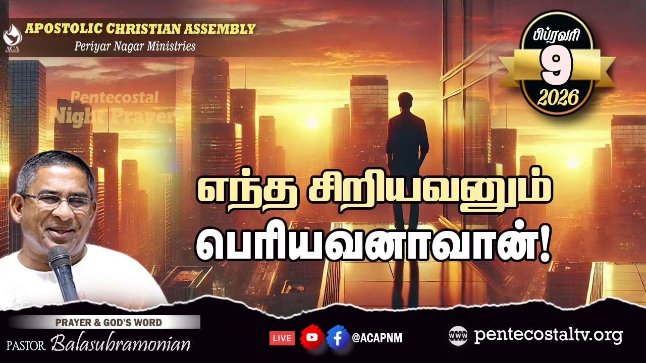 🔴 LIVE - PENTECOSTAL NIGHT PRAYER - 1963 : எந்த சிறியவனும் பெரியவனாவான்!