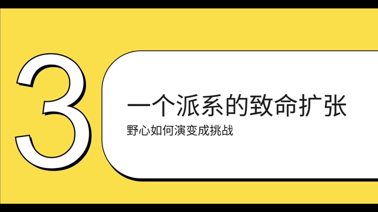 中共军队内部的大规模清洗运动