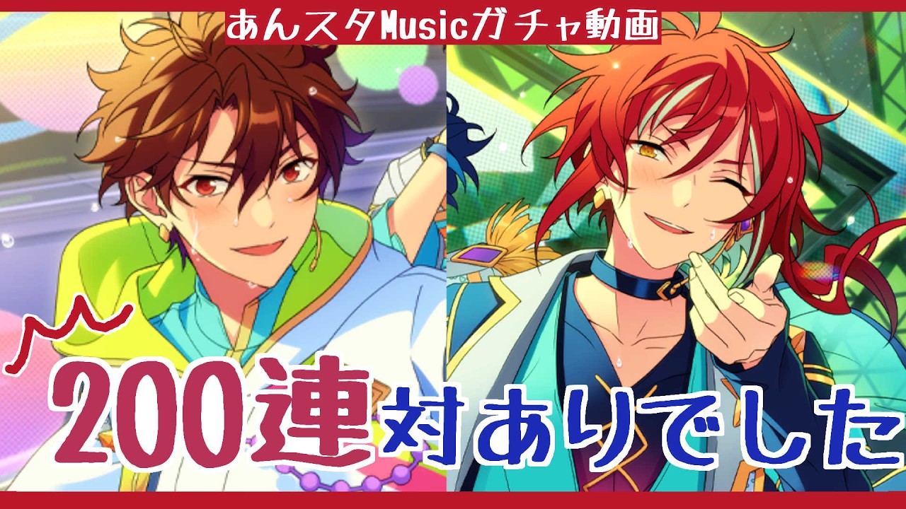 【#あんスタガチャ 】祝10周年！逆先夏目 Ensemble FESスカウト 200連交換完凸【#実況】