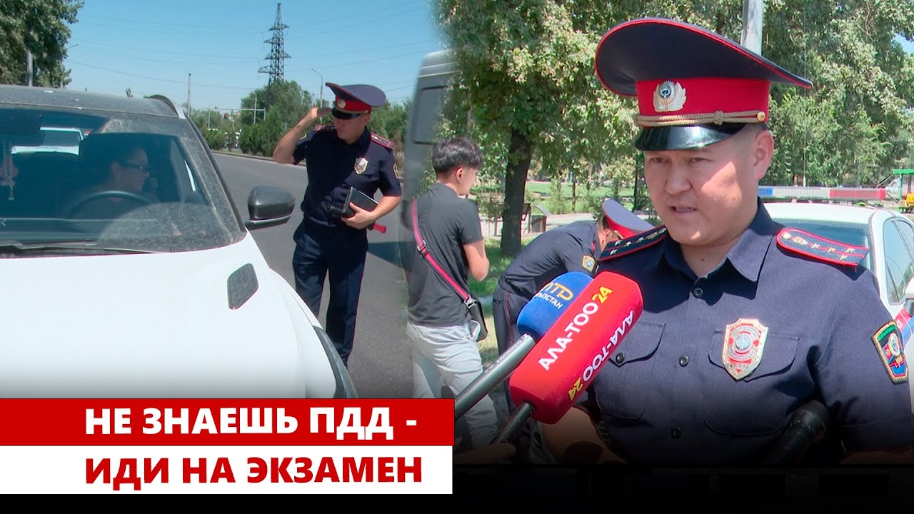 Не знаешь ПДД - иди на экзамен