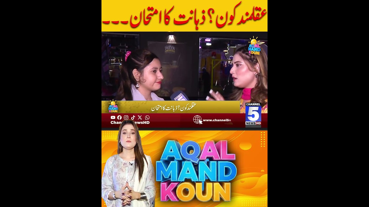 Who is wise? Intelligence test #channel5newshd