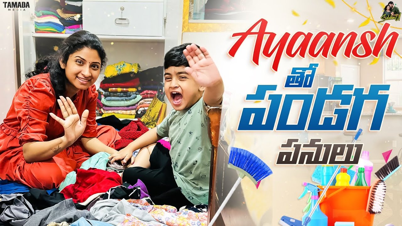 Ayaansh తో పండుగ పనులు || Vishnu Priya and Siddharth Varma || @SidshnuOfficial || #everydayexpert