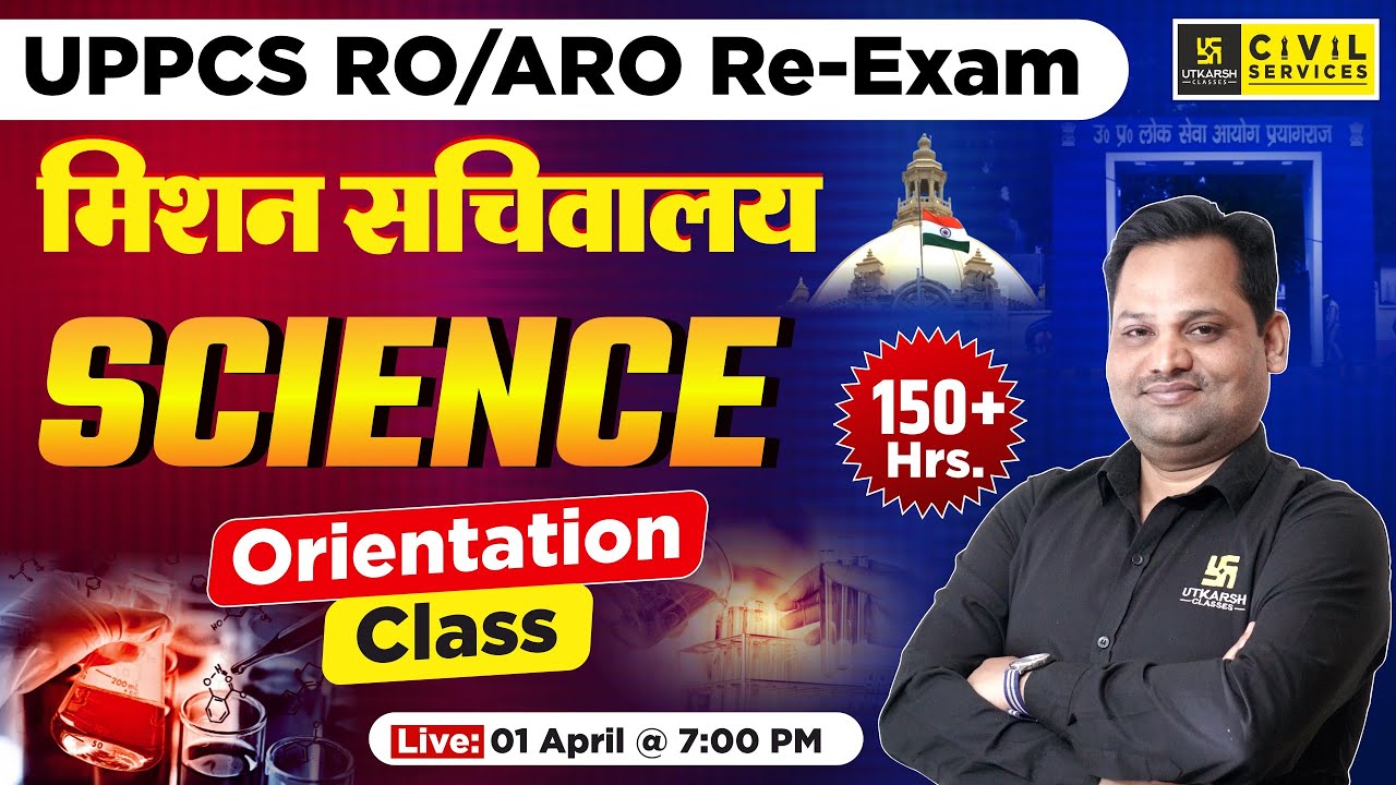 UPPCS RO/ARO Re-Exam | मिशन सचिवालय | Science | Orientation Class | Sudeep Sir | UPPCS Utkarsh