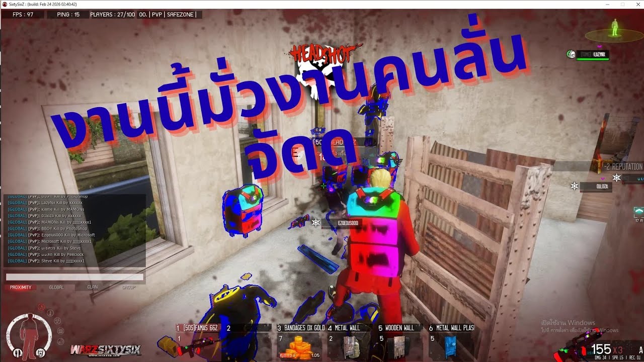 66Z SIXTYSIX  เซิฟในตำนานกลับมาเปิดคนในเซิฟบึ้มบึ้ม