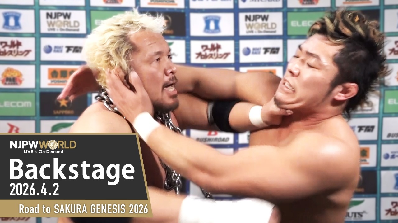 #njSG 3rd Match Backstage (with Subtitles) 4/2/26 | Road to SAKURA GENESIS 2026 第3試合 Backstage