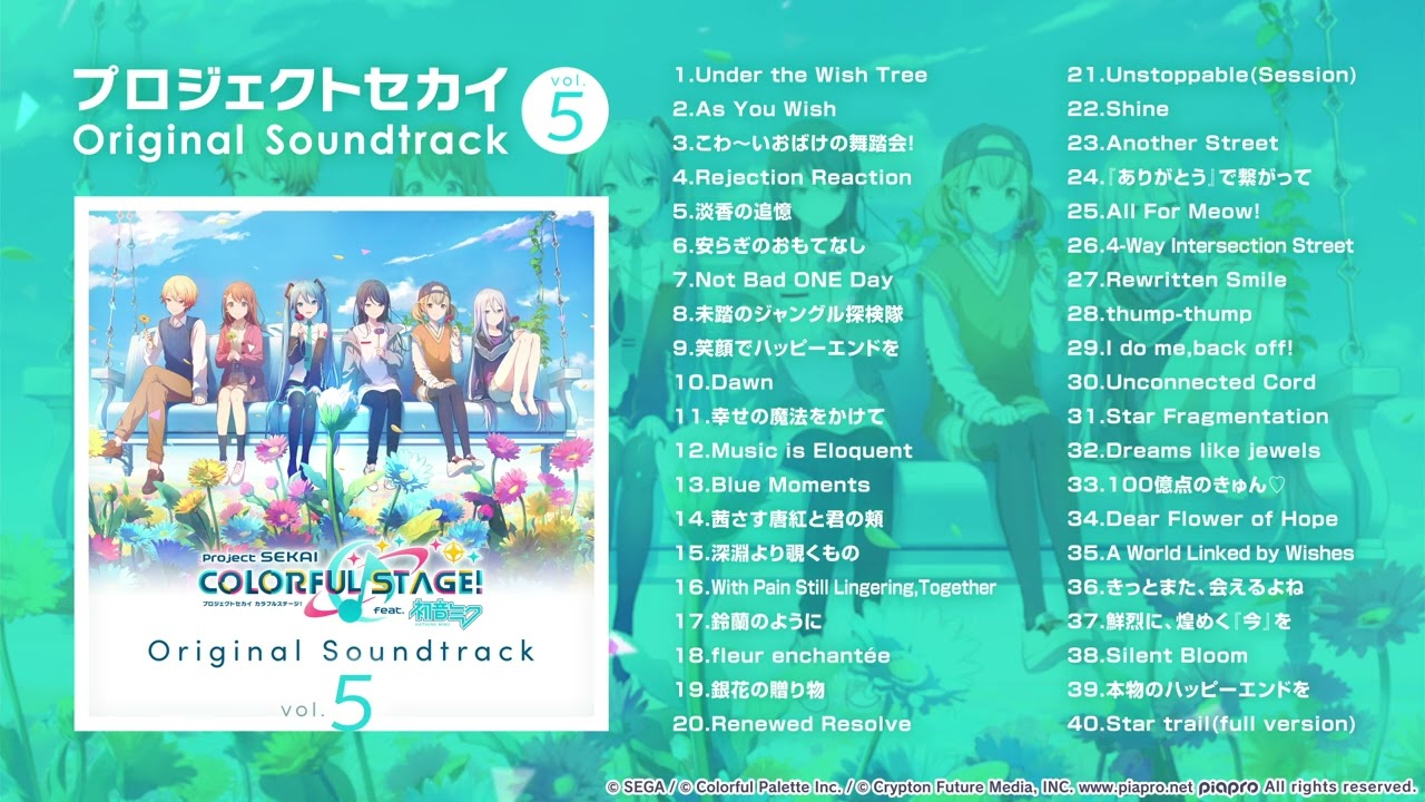 プロジェクトセカイ カラフルステージ！ feat. 初音ミク Original Soundtrack Vol.5