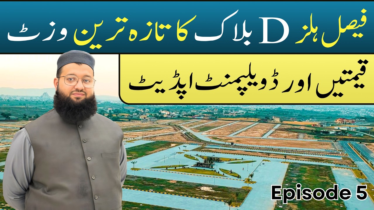 Faisal Hills D Block Latest Site Visit | Complete Plot Prices, Location & Latest Development Update