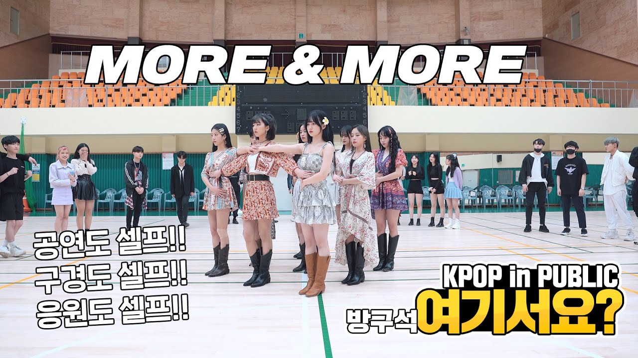 [방구석 여기서요?] TWICE 트와이스 - MORE & MORE | 커버댄스 DANCE COVER