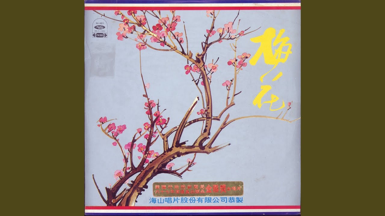 國父紀念歌