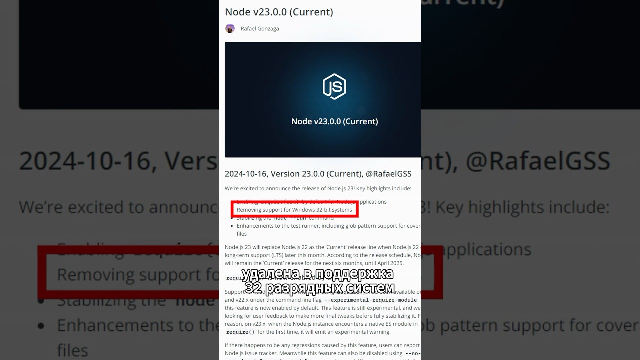 Что нового в Node.js 23.0.0? 