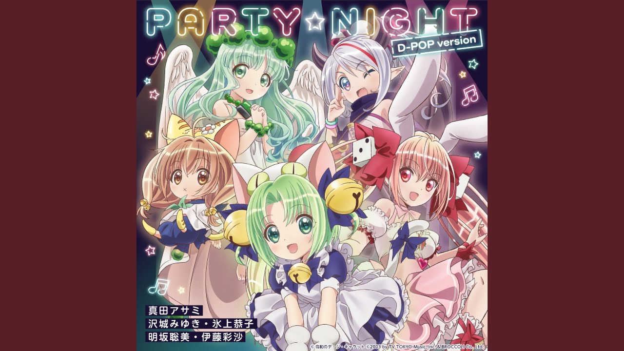 PARTY☆NIGHT (D-POP Version)