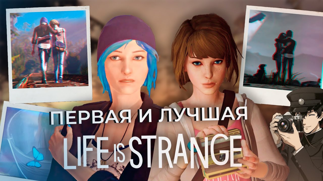 Коротко про Life is Strange
