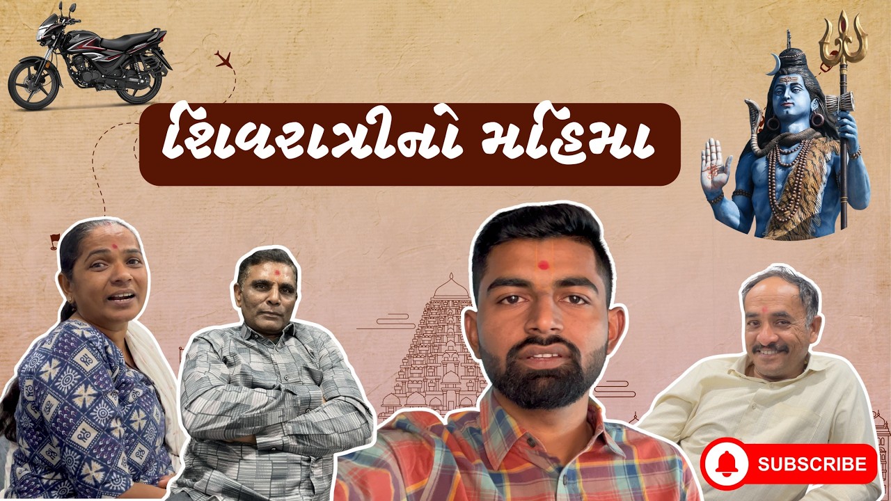 Mahashivratri Mahima  Navi Gadi Lakhavi | Family Vlog #TrushangShingalaVlog #gujarativlog