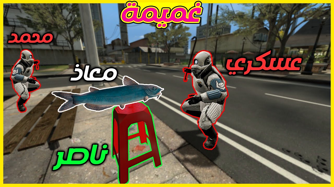 قاريز مود |  طور الغميمة #29 | ضحك مش طبيعي | Gmod Prop Hunt