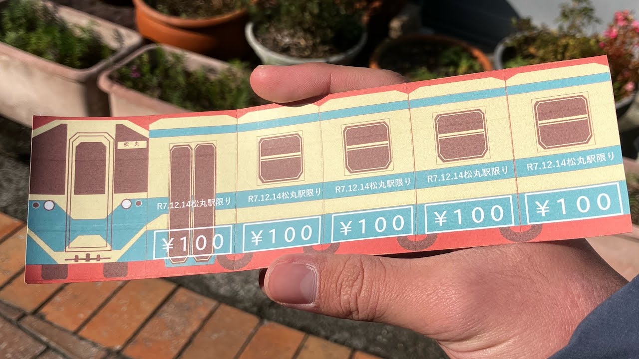 予土線へPV 空と約束