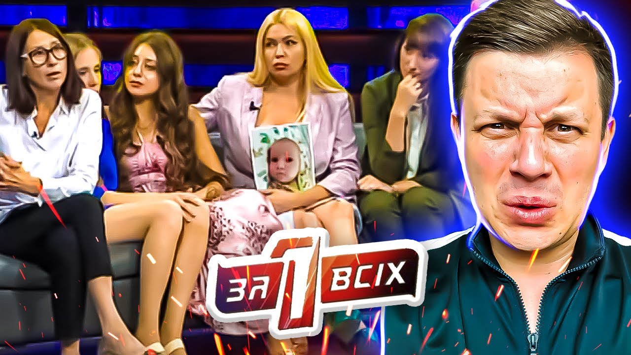 Один за всех ► Похищение младенца
