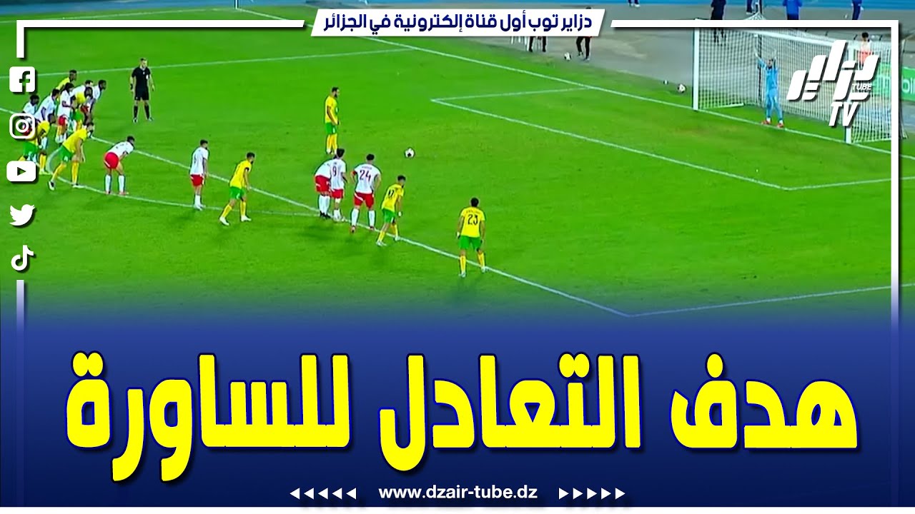#شاهد... #بوطيش يعدل النتيجة  #لشبيبة_الساورة في آخر لحظات اللقاء&nbsp;أمام&nbsp;#الحمراوة