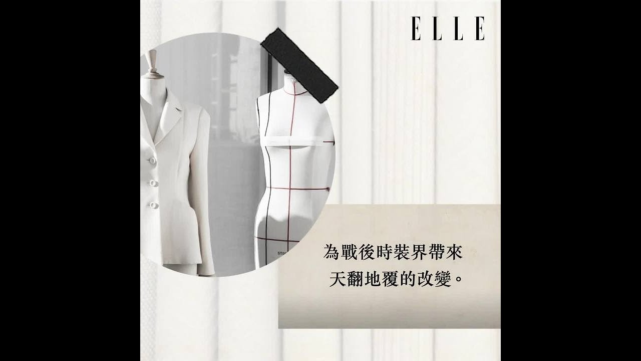 細數Dior Bar Jacket 演變史