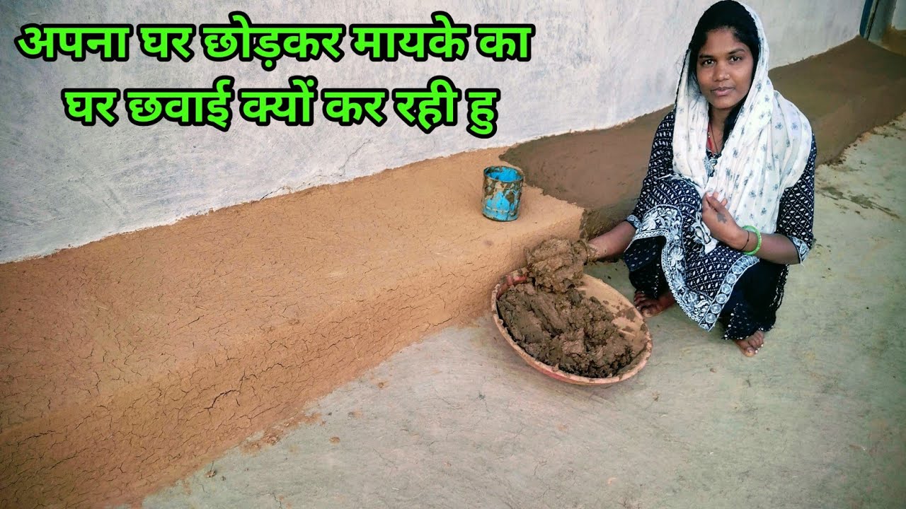 अपना घर छोड़कर मायके का घर साफ सफाई क्यों करने आ गई आखिर क्या हुआ मेरे साथ 