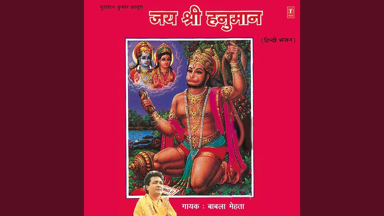Ramdoot Baldham Ki Pawanputra Birvaan Ki