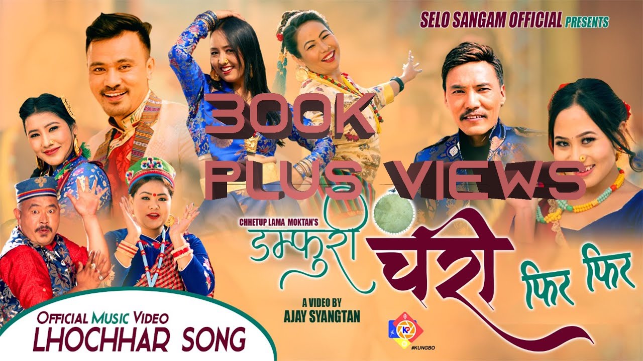 DAMPHURI CHARI FIR FIR  II NEW LHOCHHAR SONG 2021 IICHHETUP LAMA MOKTAN&JITU LOPCHAN