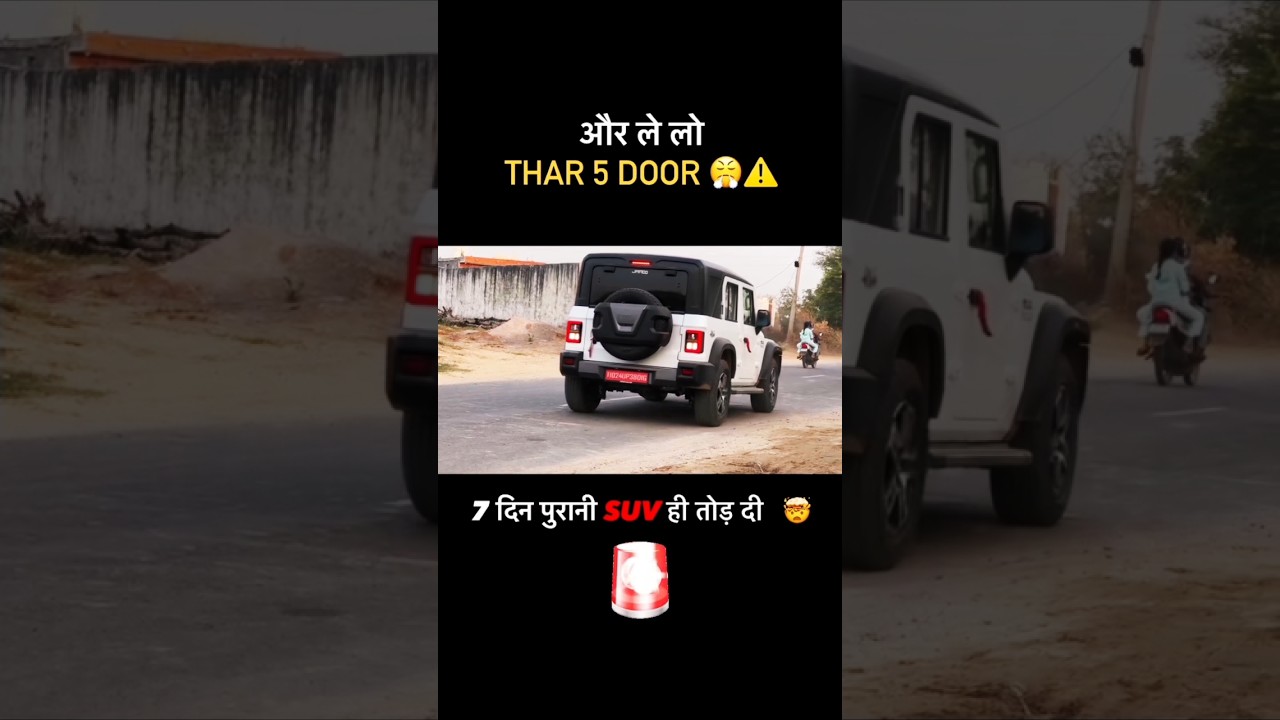 🥳Thar Roxx 5 Door 🥳 #shorts #youtubeshorts #explore #viral #trending #thar