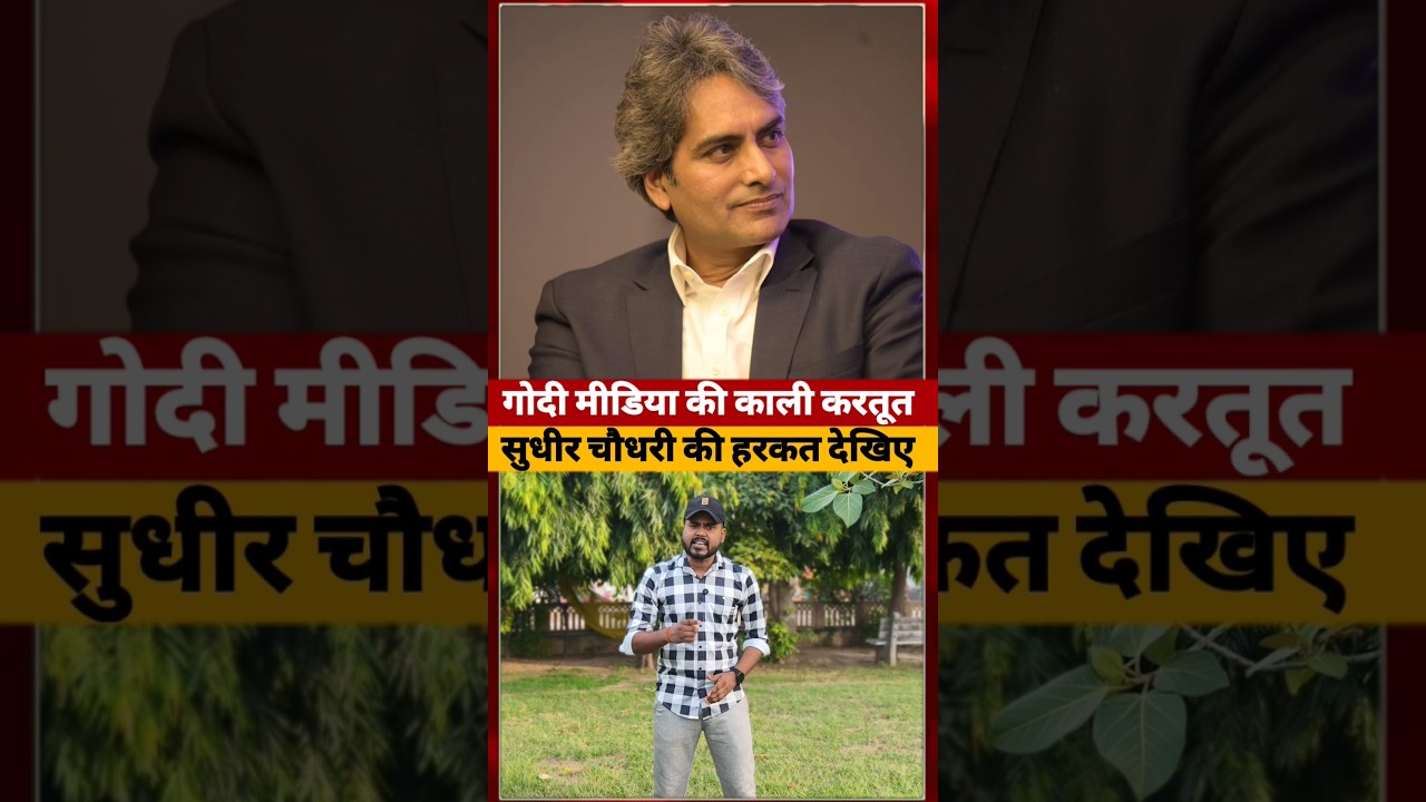Godi Media कैसे Sonam Wangchuk को लेकर हो गई Expose #godimedia #shorts