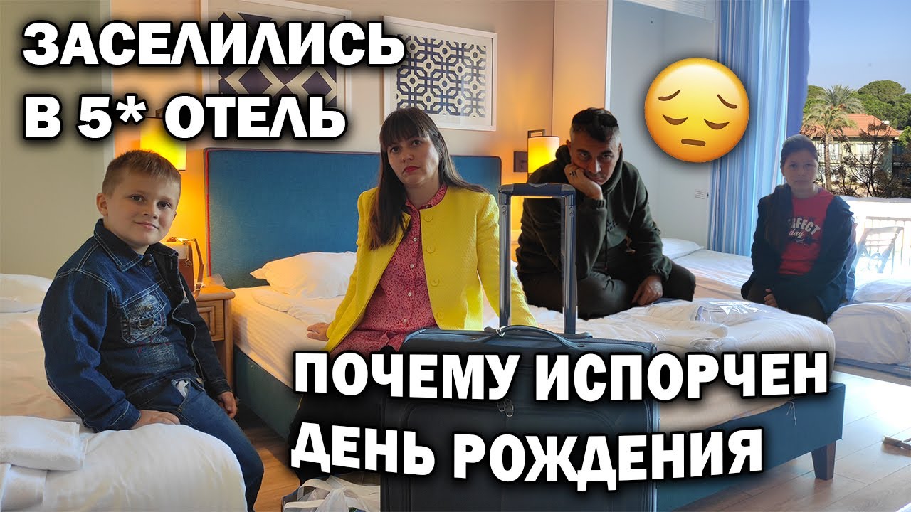 😟МЫ В ОТЕЛЕ 5* УЛЬТРА ВСЁ ВКЛЮЧЕНО IC green palace - ЧТО НЕ ПОНРАВИЛОСЬ? Еда, отдых в Турции зимой
