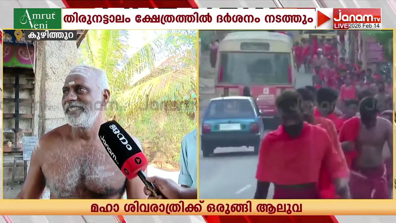 ചരിത്രപ്രസിദ്ധമായ ശിവാലയ ഓട്ടം ഇന്ന് ആരംഭിക്കും, കുഴിത്തുറ തിരുമല ക്ഷേത്രത്തിൽ നിന്ന്