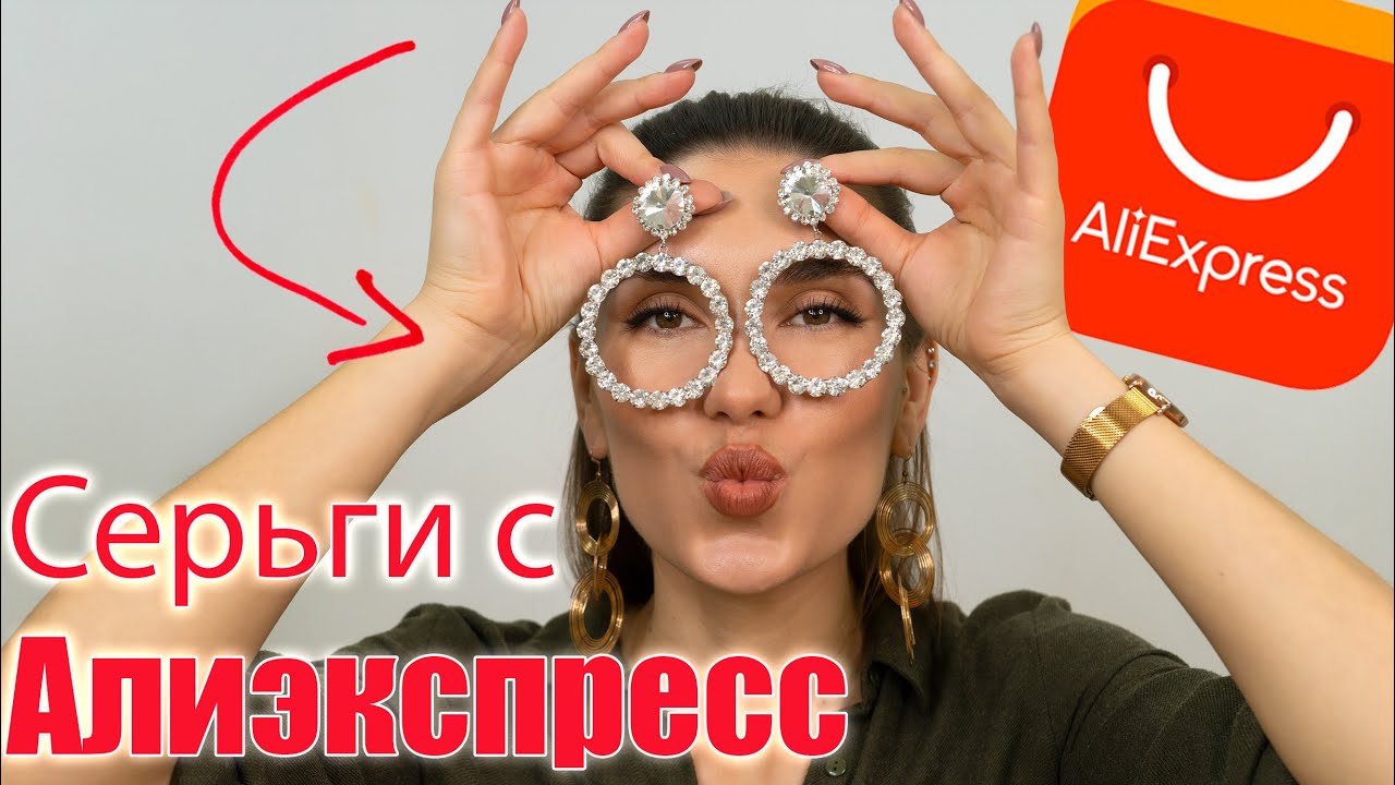 Находки БИЖУТЕРИИ С АЛИЭКСПРЕСС 🔝Покупки с ALIEXPRESS