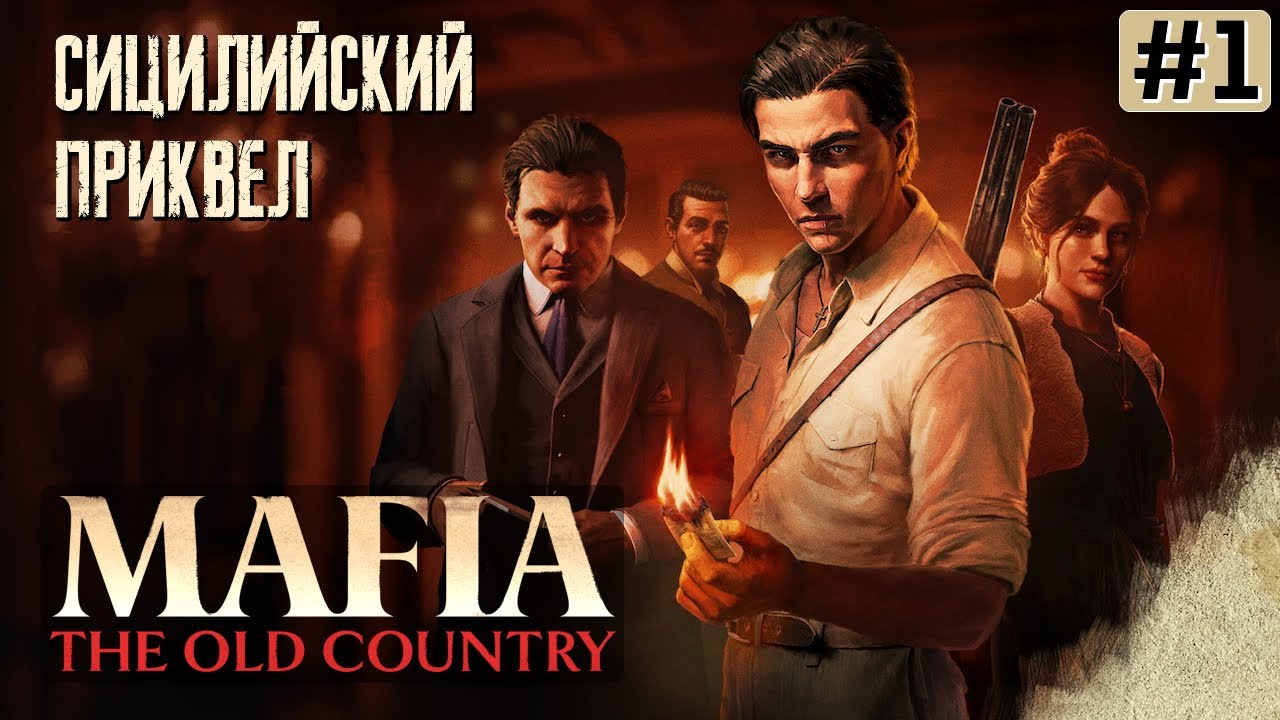 Прохождение MAFIA THE OLD COUNTRY ➤ Часть 1