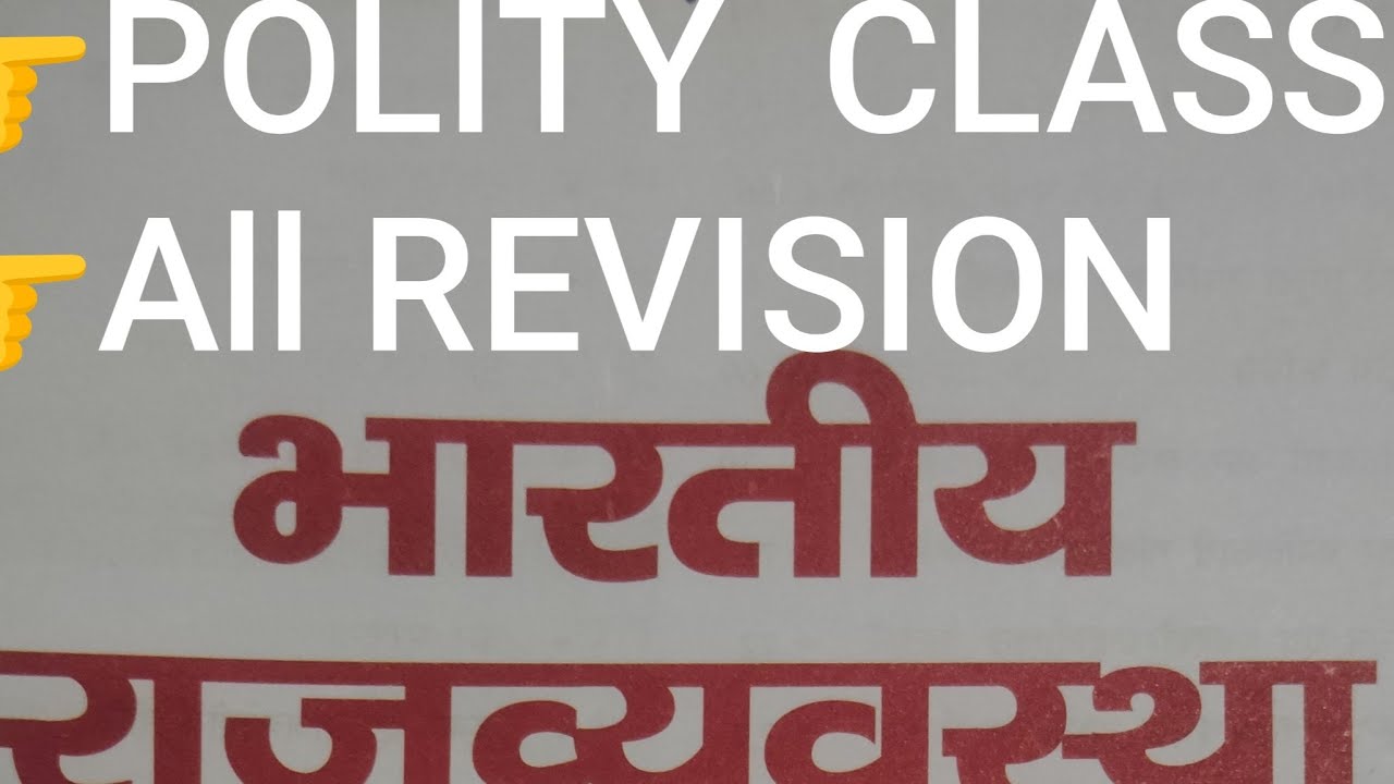 GS गुरू Discussion class  is live