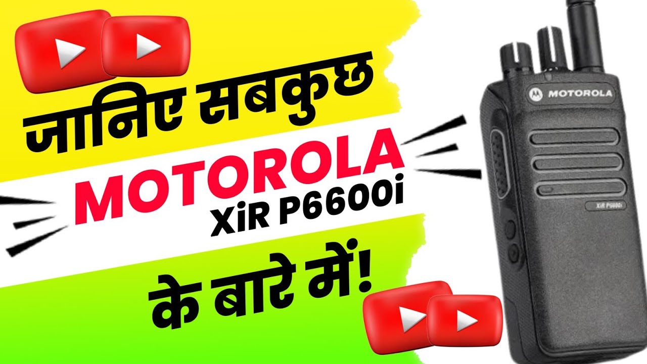Motorola Walkie Talkie Use करना सीखें | How To Use Motorola Walkie Talkie | #motorola