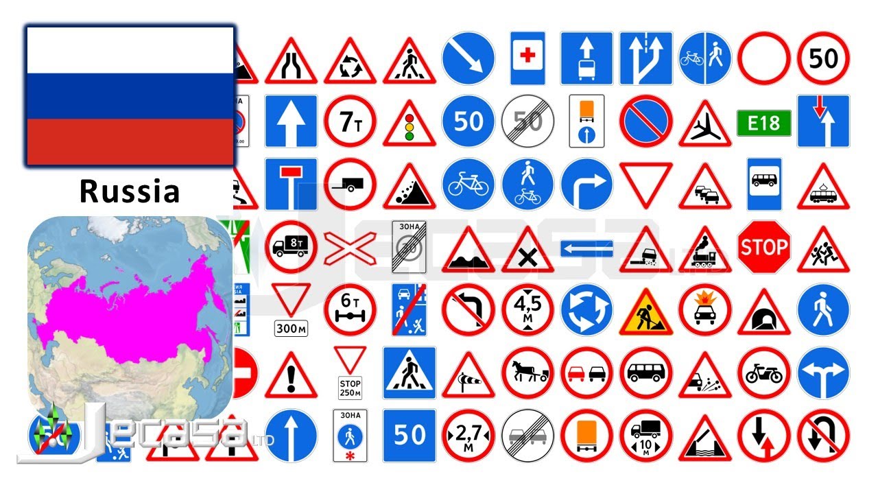 Дорожные знаки в России (Москва, Санкт-Петербург, Новосибирск, Екатеринбург, Казань) | Английский