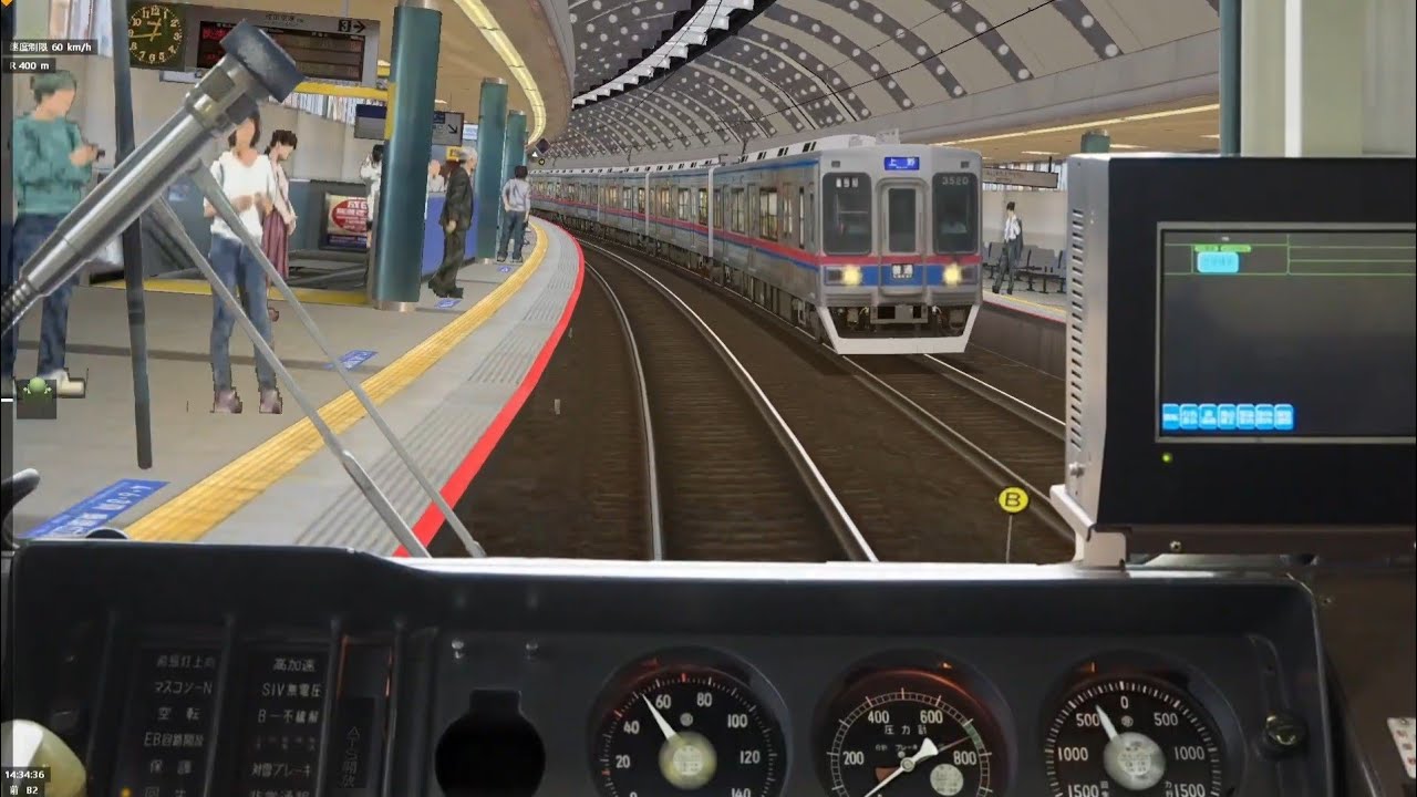 [BVE5] 京成本線 快速1383H 京急1725編成