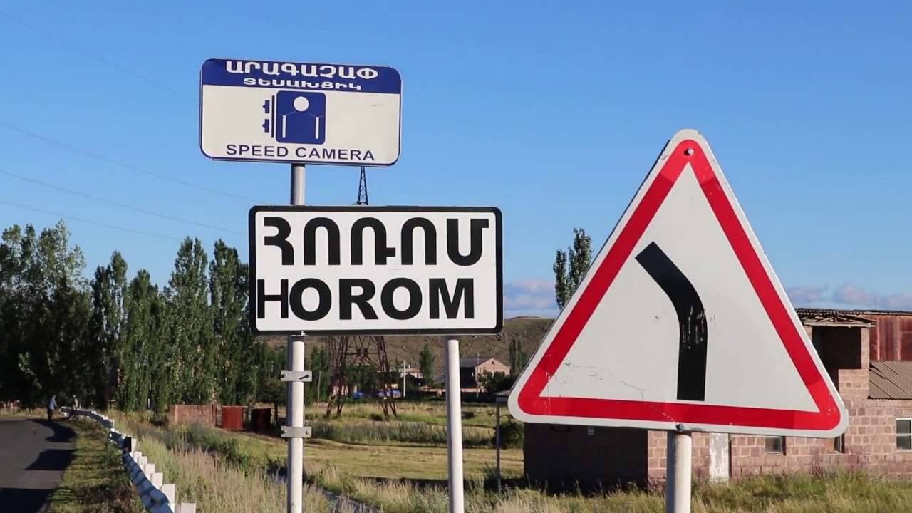 Հոռոմ գյուղ 2019թ.#Horom