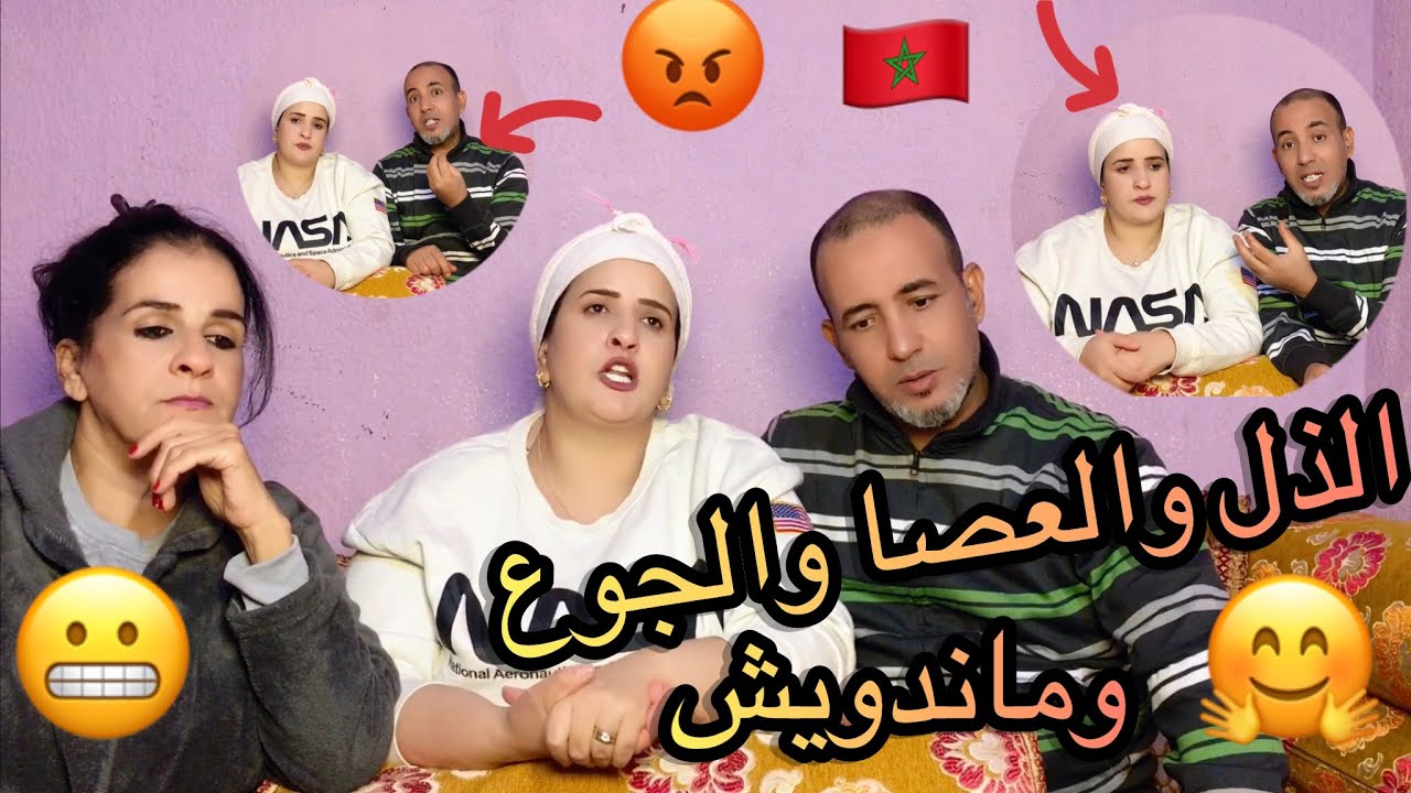 عايشة فالذل وواكلة العصا ونصبر باش يقولو زوينة