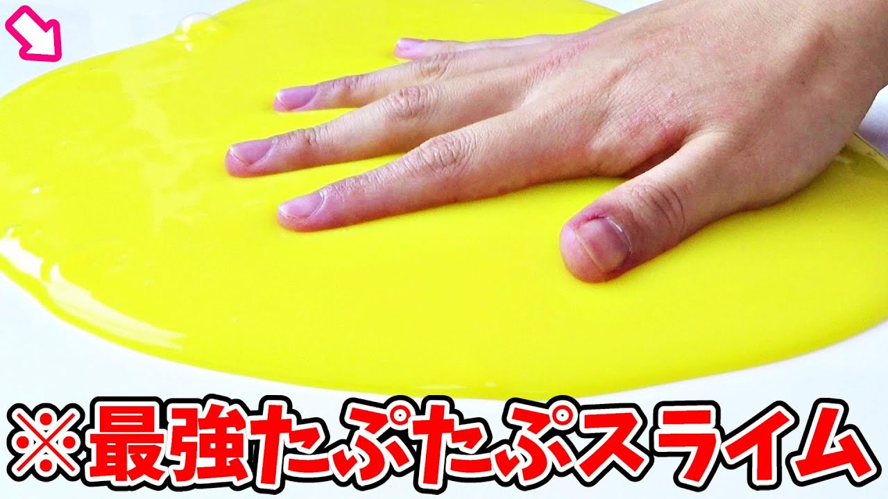 【100均】セリアのプリンスライムでたぷたぷスライムを作ったら最高すぎた！！！【たぷたぷプリンスライムの作り方】