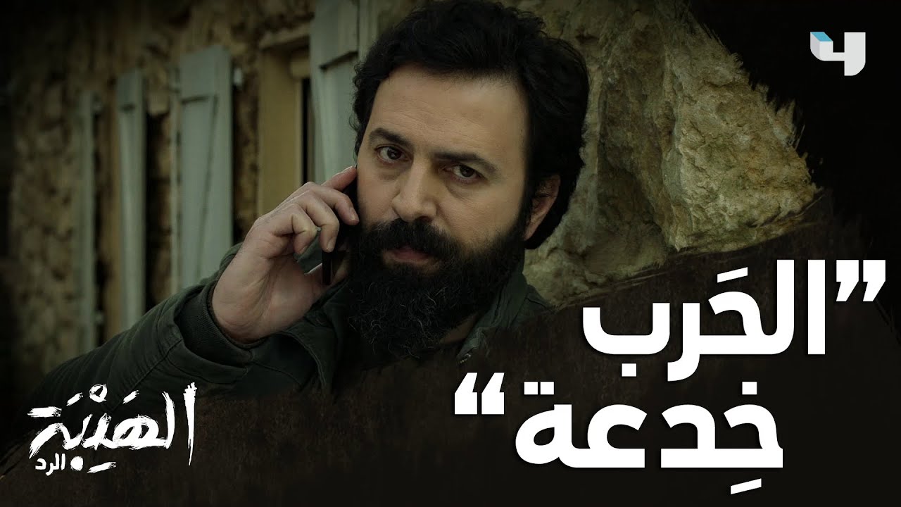 جبل يهدّد: 