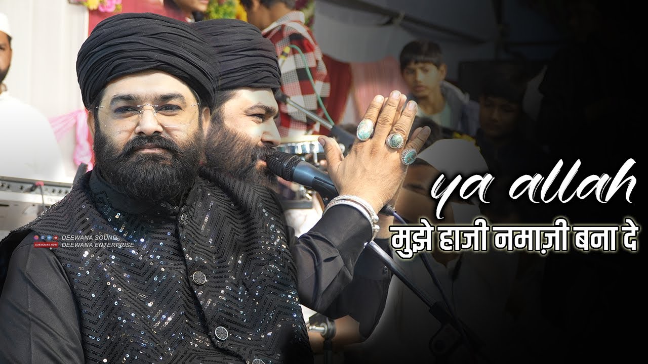 Anis Nawab Qadri का ताल गांव बदायूं में सबसे यादगार प्रोग्राम || Allah Sabko Hazi Namazi Bna De