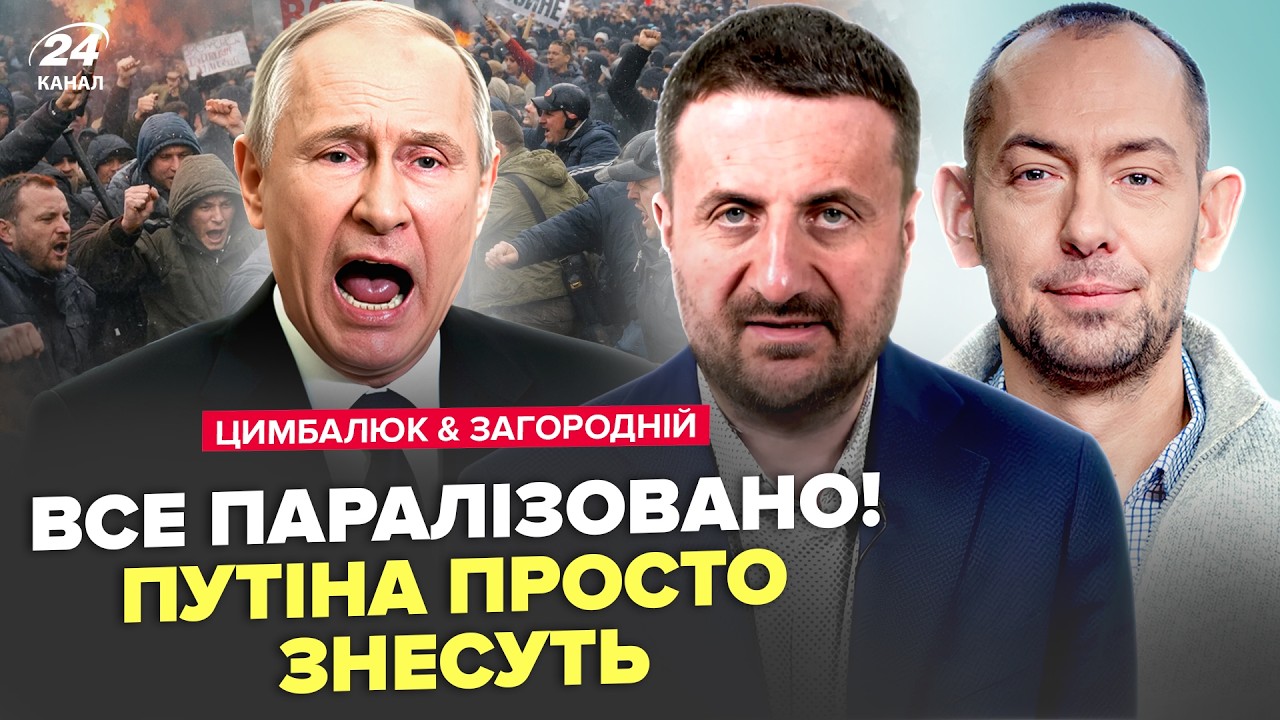 🔥АД НАЧАЛСЯ! В Крыму КАТАСТРОФА (ВИДЕО). БУНТЫ повсюду  – МОСКВУ СРОЧНО ОЦЕПЯТ. ЗАГОРОДНИЙ, ЦИМБАЛЮК