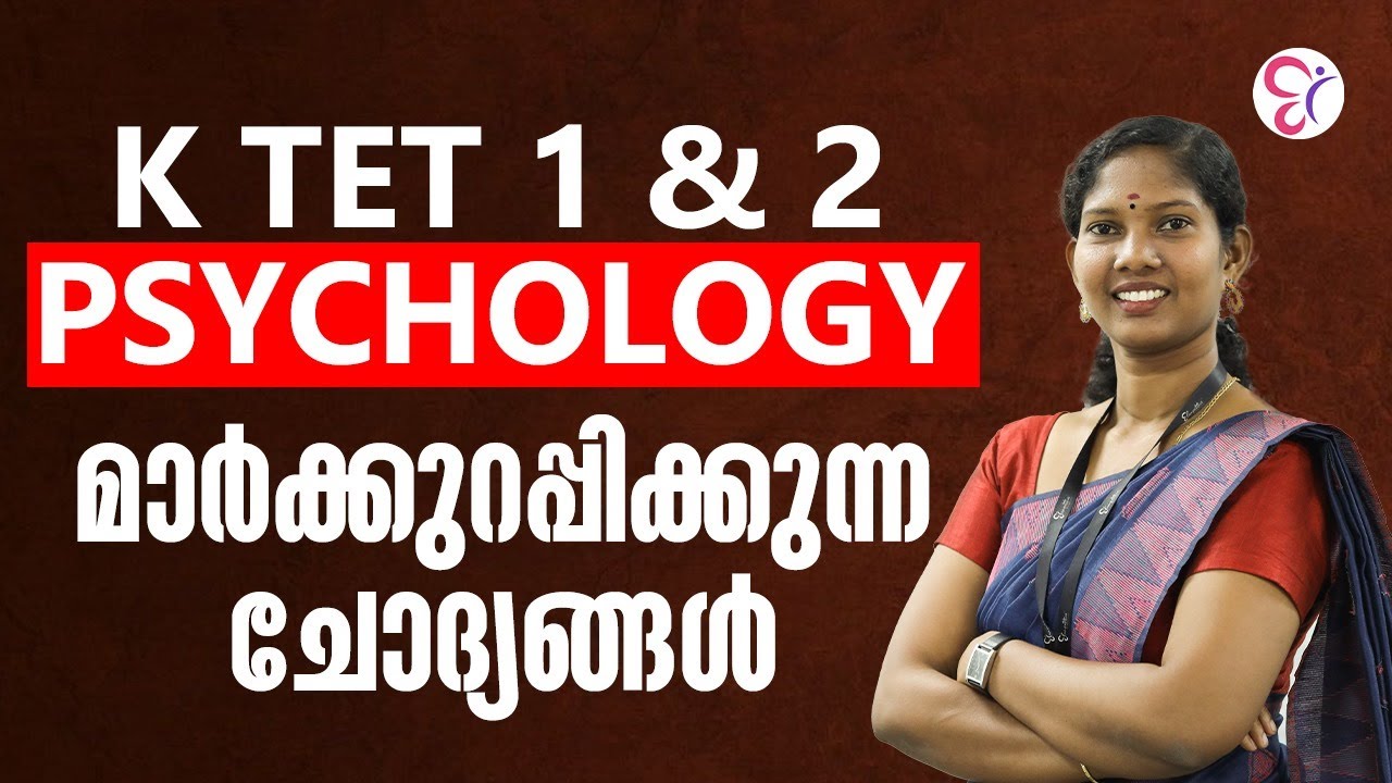 KTET 1 & 2 PSYCHOLOGY  മാർക്കുറപ്പിക്കുന്ന ചോദ്യങ്ങൾ | KTET EXAM 2025 | KTET COACHING CLASS