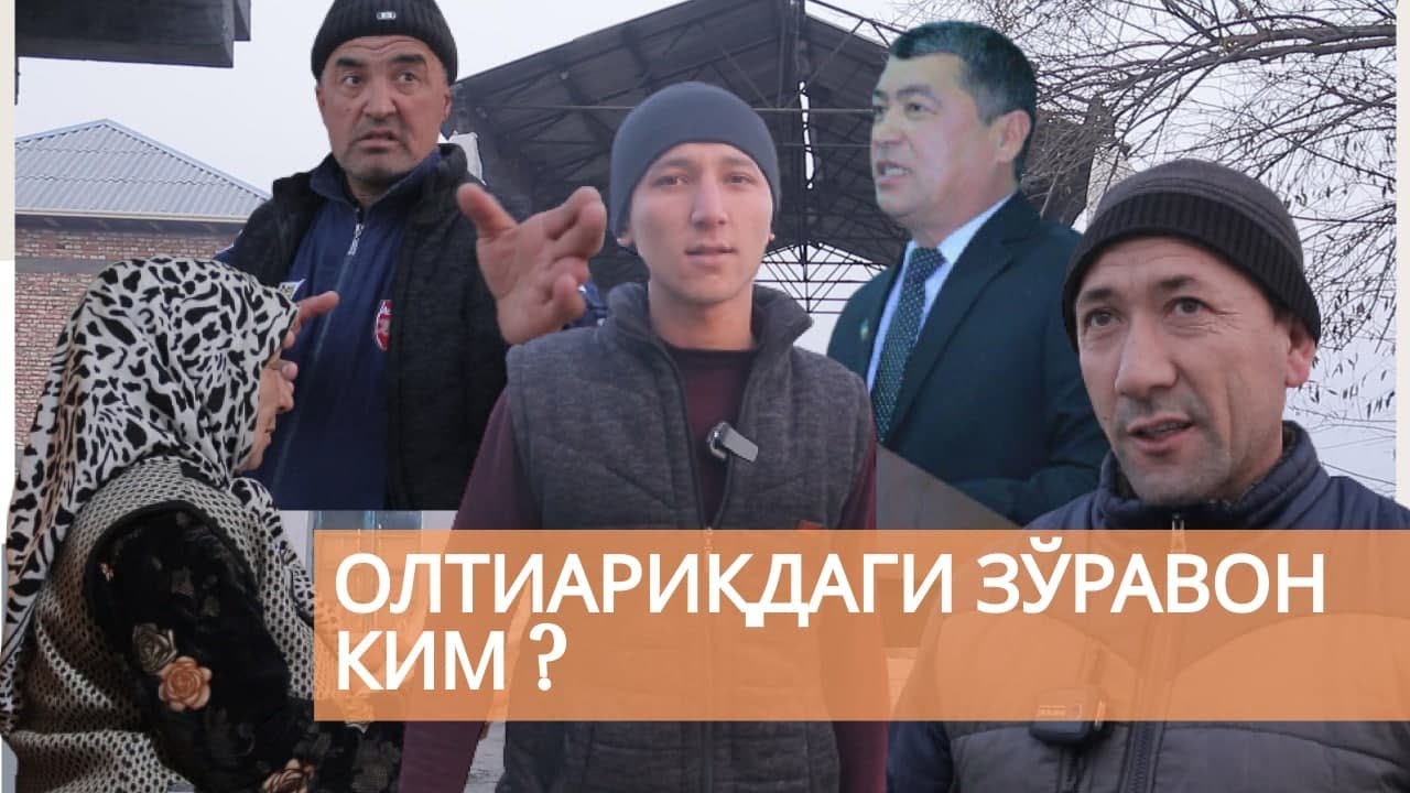 ОЛТИАРИҚ ХОКИМИНИНГ ГАПИ ХЕЧ КИМГА ЎТМАЙДИМИ ? – EFFECT.UZ