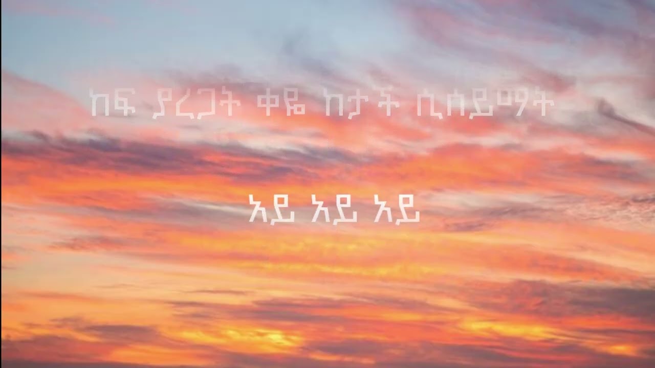 Yemisrach የምስራች