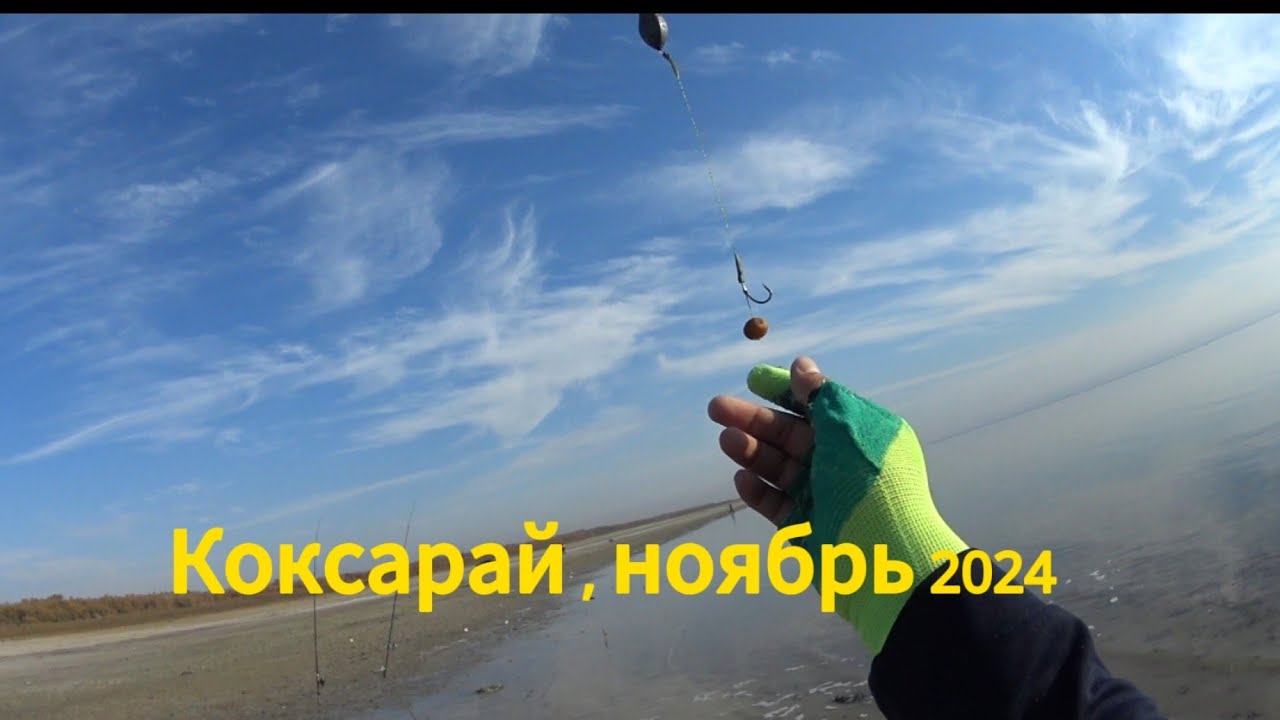 Көксарай қайнап жатыр, адам көп!!! Рыбалка в Коксарайе))