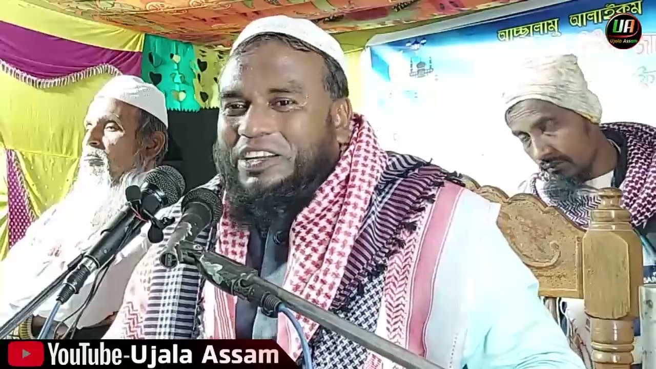 Assamese Waz - Moulana Sorif Uddin Saheb | New Assamese Waz | New Islamic Waz