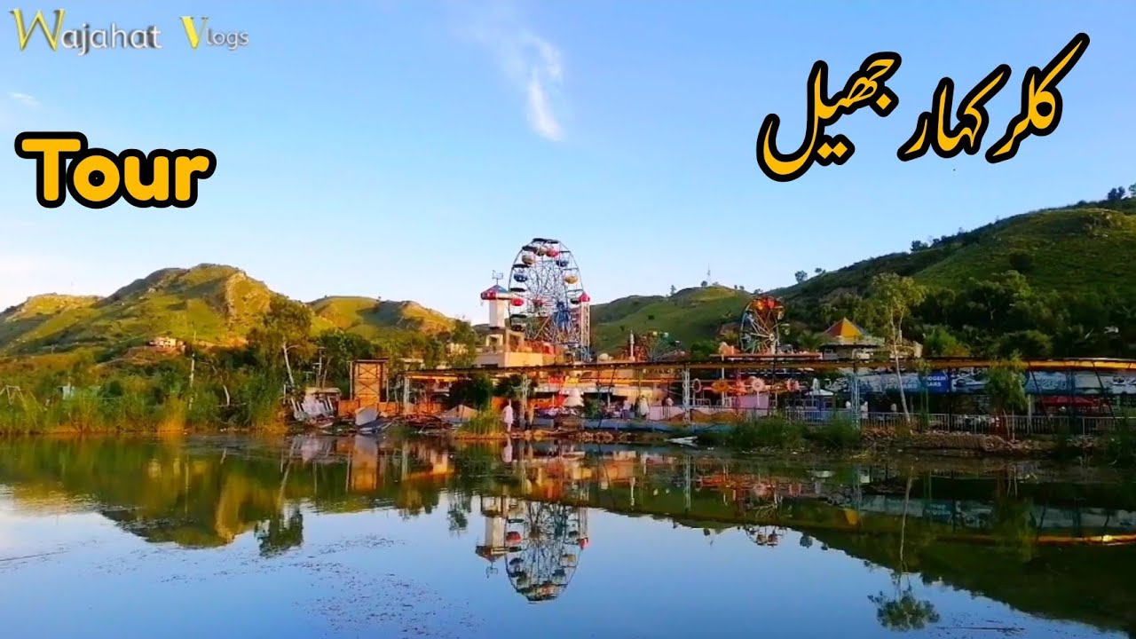 Kalarkhar Jheel visit 😍 Wajahat Vlogs part#1k