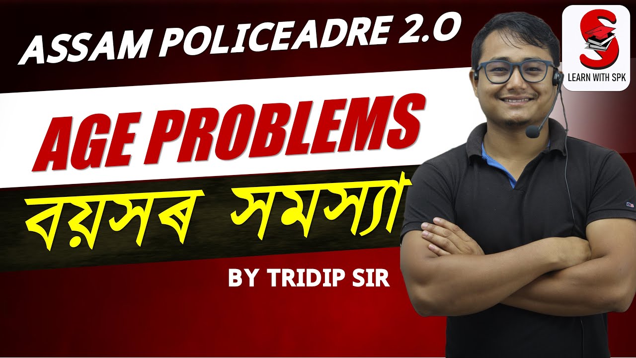 Assam Police / ADRE 2.0 || Age Problems ||  By Tridip sir